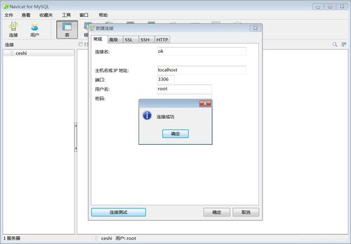 軟件開發環境搭建系列之MySQL配置詳解 常德軟件開發實踐指南