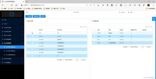 C# WPF開發工業MES/MCS系統軟件源代碼分析——常德軟件開發實踐